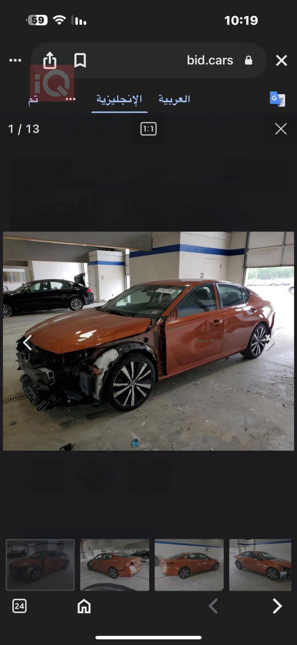 نیسان ئەلتیما